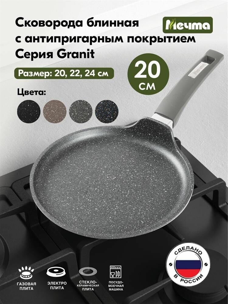 Сковорода 10701 