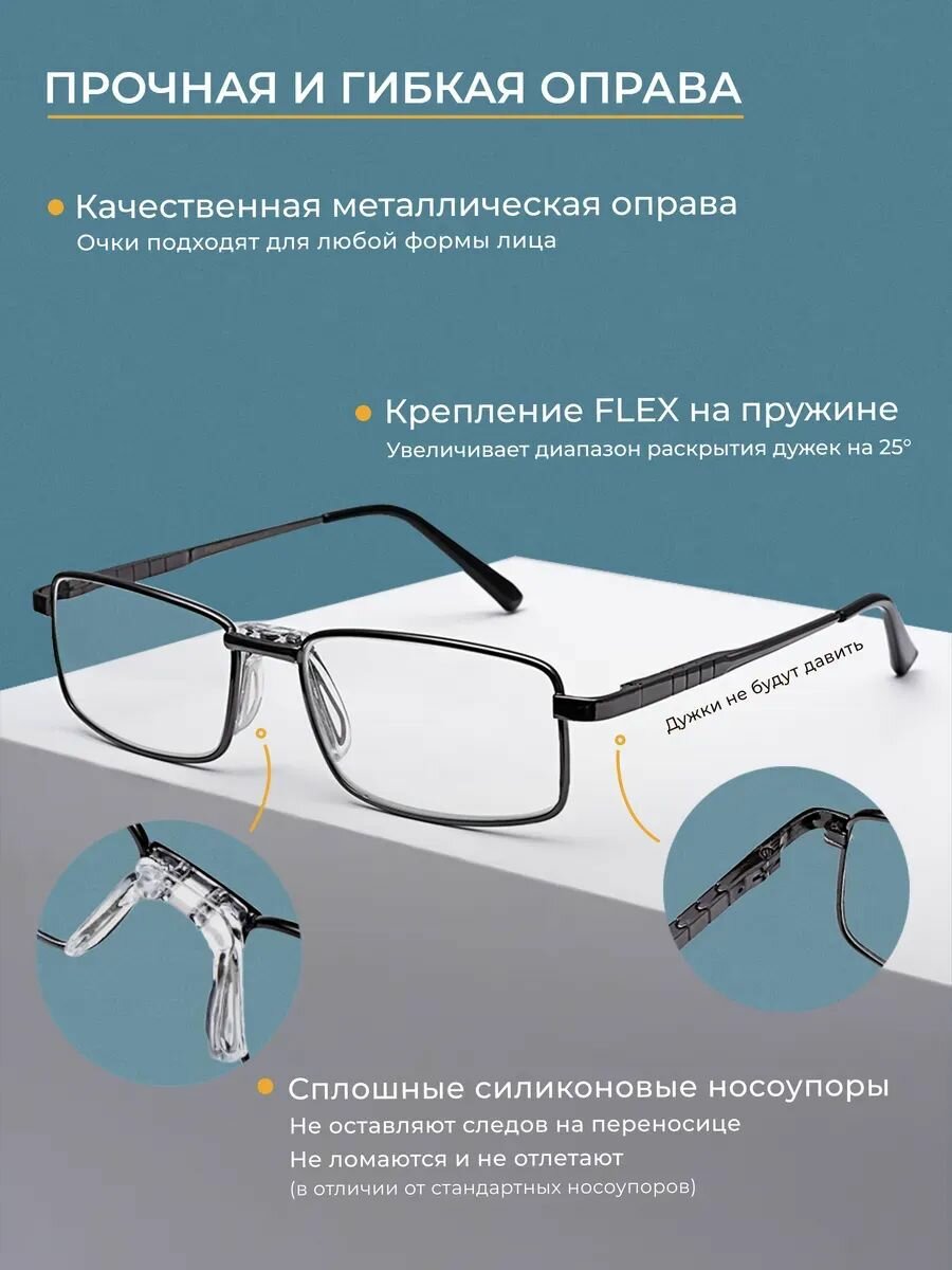 Очки для чтения со сплошным носоупором (+1.50) с футляром, FEDROV 109 M2, линза стекло, цвет серый, РЦ62-64 — фото 1