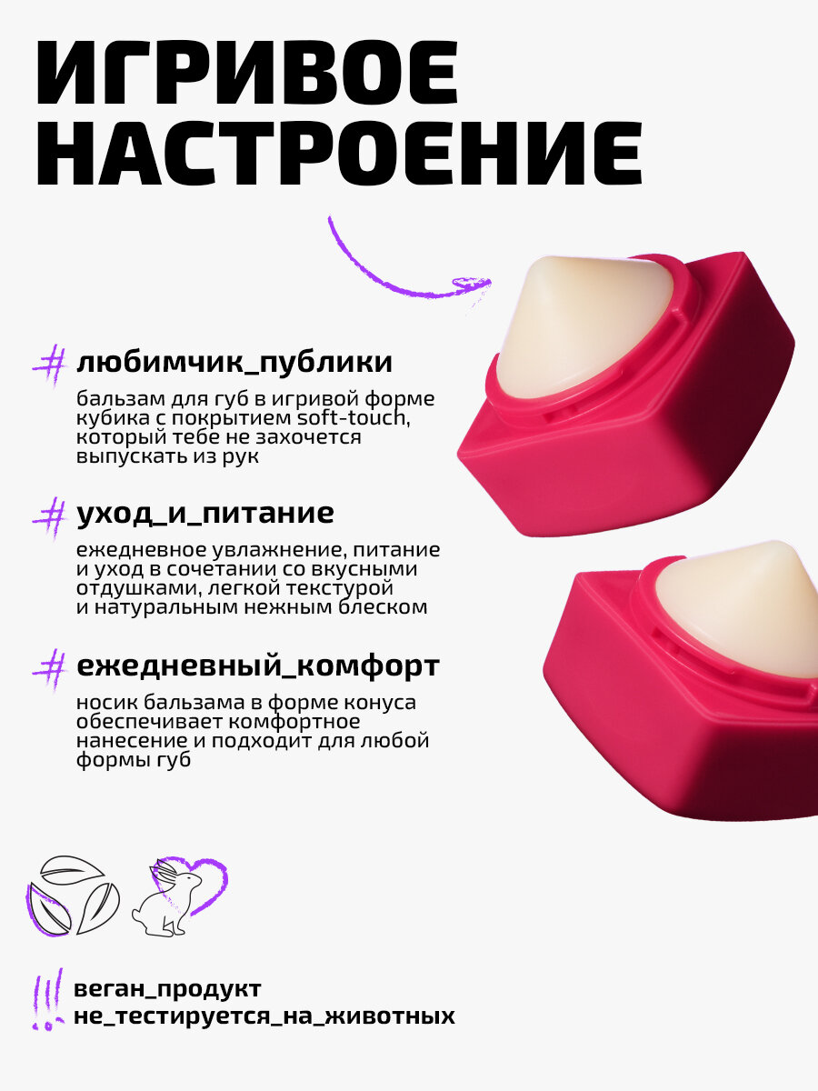 Funky Monkey Бальзам для губ увлажняющий питательный Lipbalm тон 02 с ароматом арбуза — фото 1