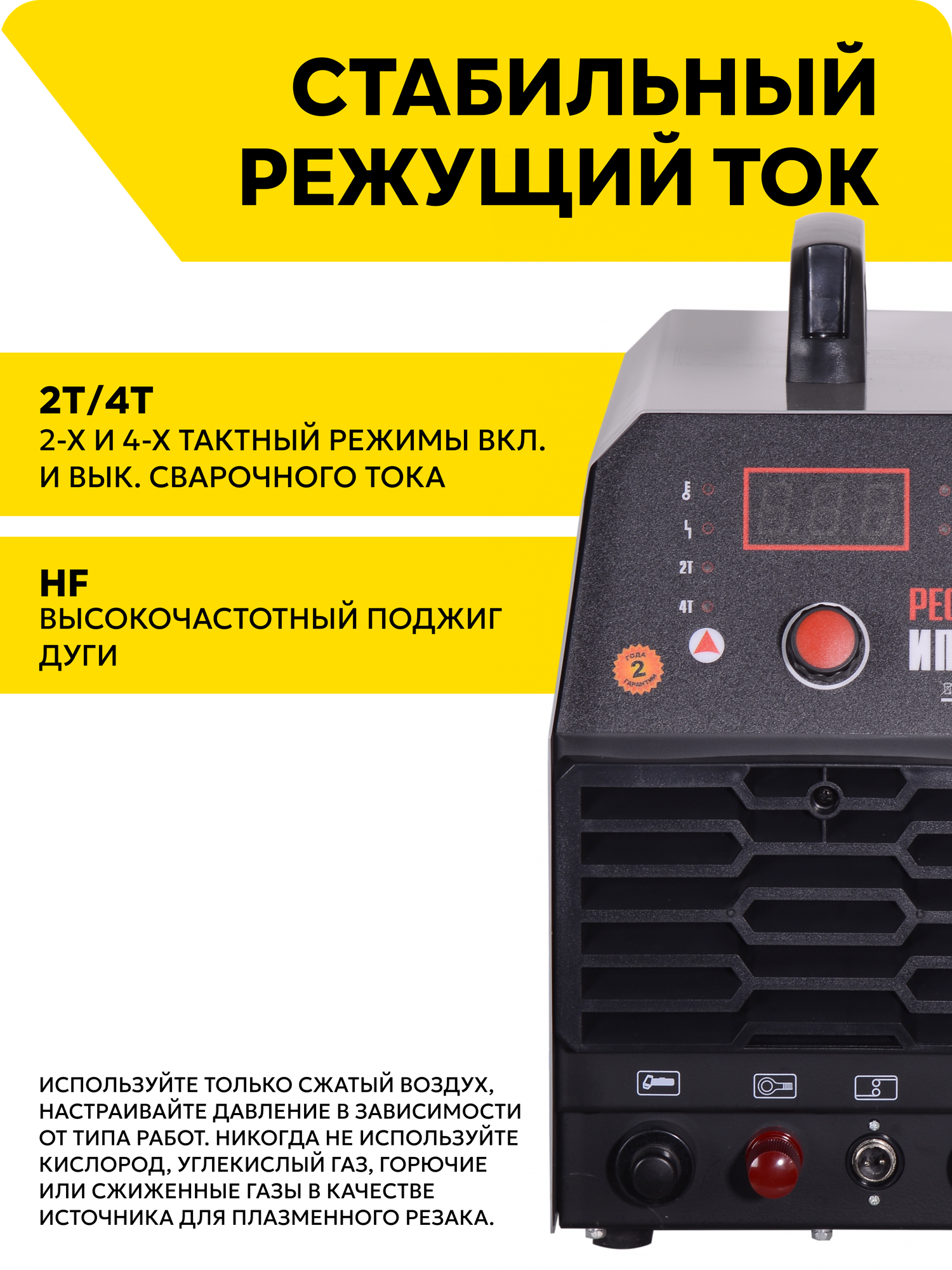 Инверторный плазменный резак ИПР-70 Ресанта, 380 ± 15% В, 15 – 70 А, ПВ - 70% — фото 1
