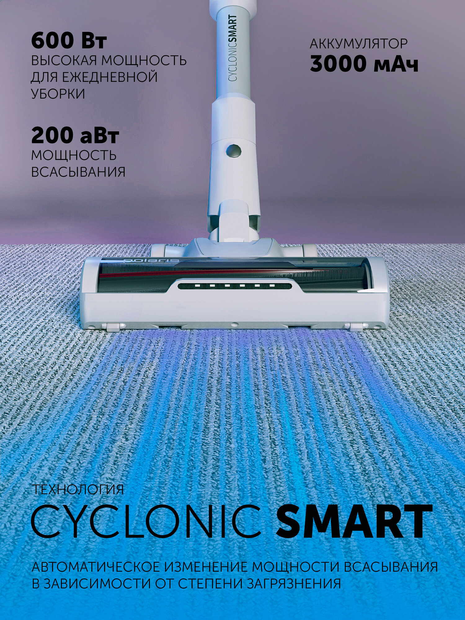 Беспроводной вертикальный пылесос Polaris PVCS 4070 Wi-Fi IQ Home, Белый — фото 1