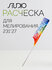 Расческа парикмахерская с металлическим хвостиком Kapous 231*27 м...