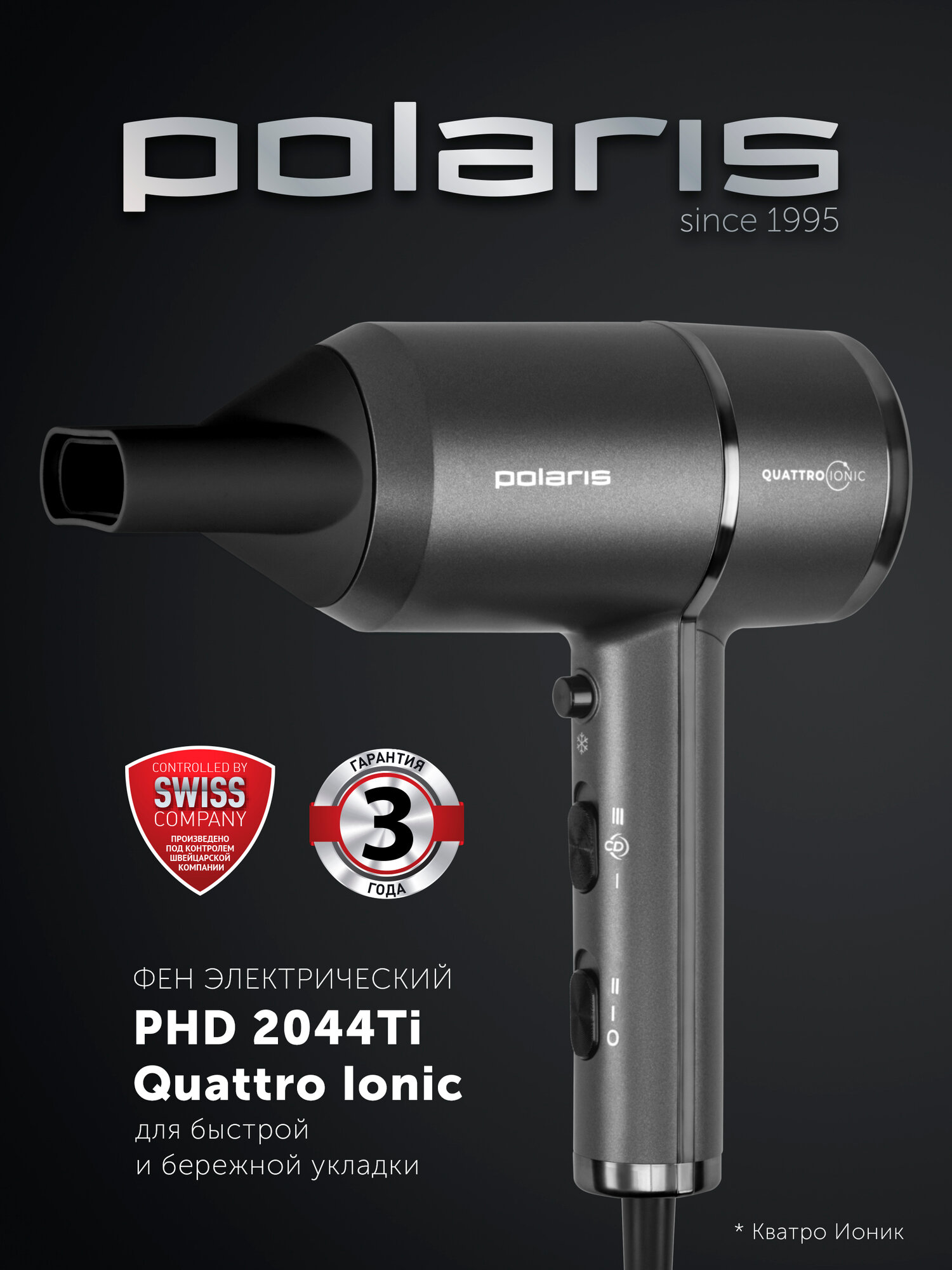 Фен для волос профессиональный Polaris PHD 2044Ti Quattro Ionic / 1900 Вт, серый — фото 1