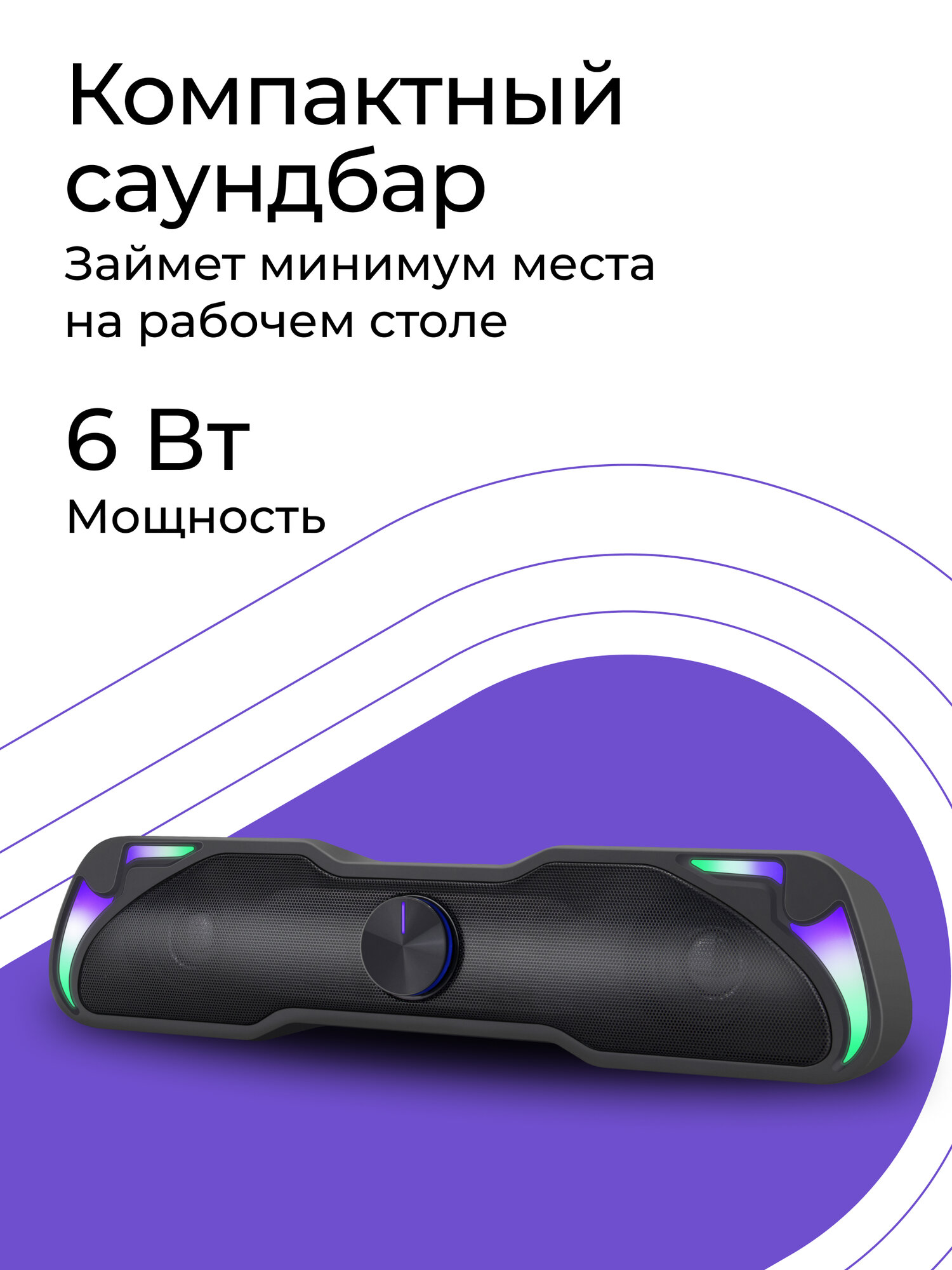 Саундбар Defender Z7 6 Вт , питание от USB — фото 1