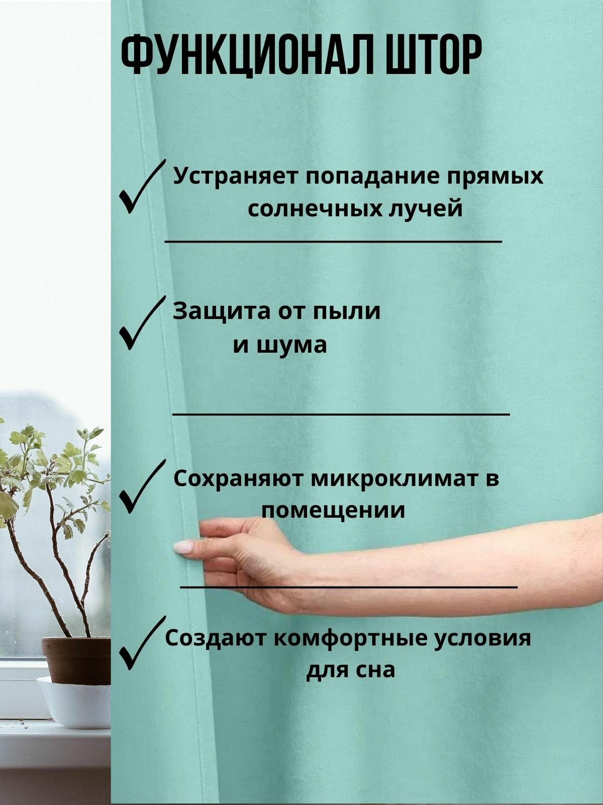 Комплект штор с тюлью и подхватами 300х250 в спальню, детскую. кухню, кабинет, гостинную Канвас цвета тиффани — фото 1