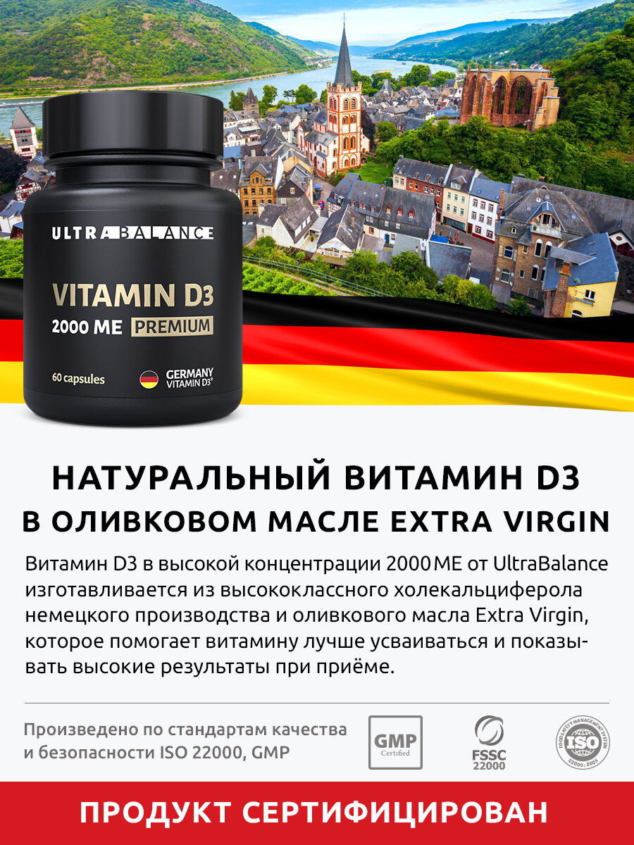 Витамин D Витамин Д Д3 UltraBalance 2000 ME комплекс для женщин, мужчин бад для нервной системы и хорошего настроения, 60 капсул