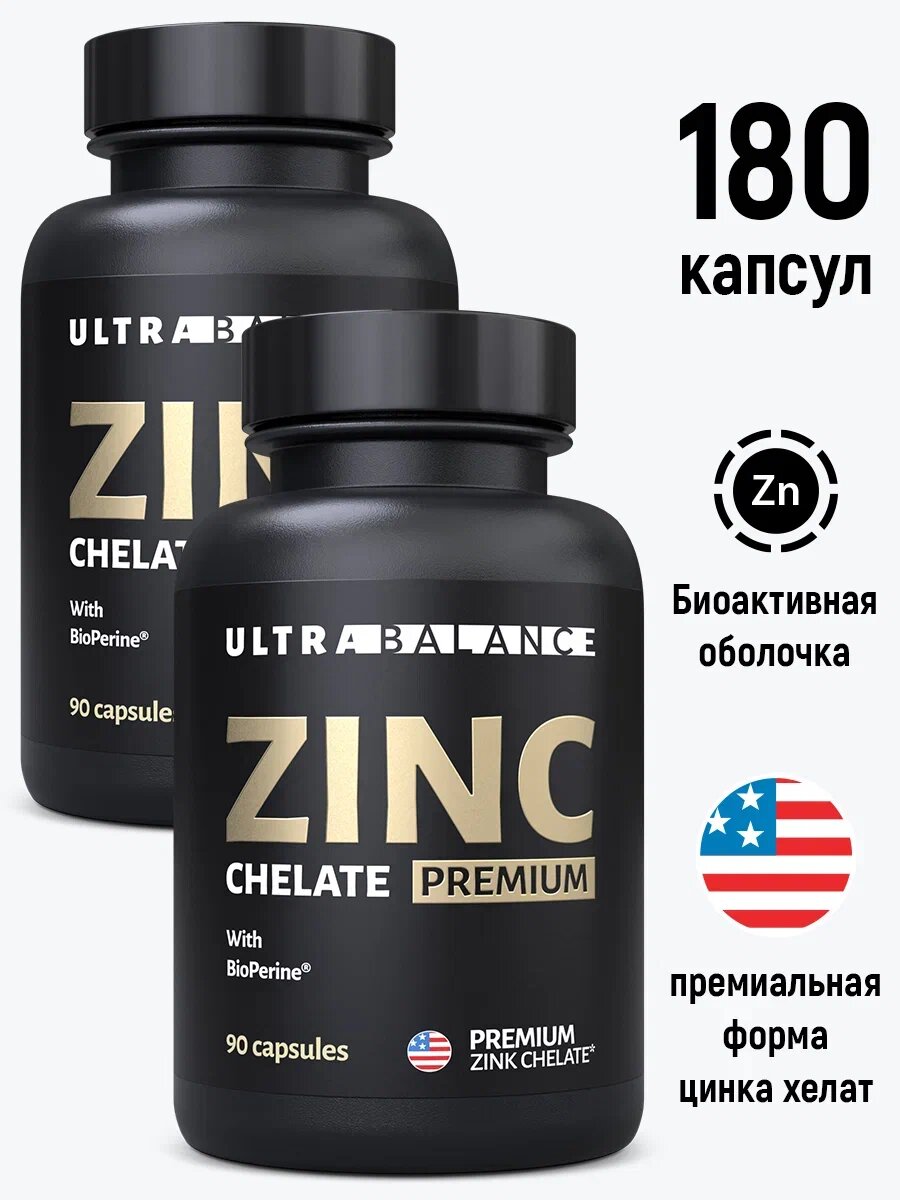 Цинк UltraBalance Premium хелат Zink комплект витамины для энергии, красоты кожи и волос мужчин и женщин, 180 капсул