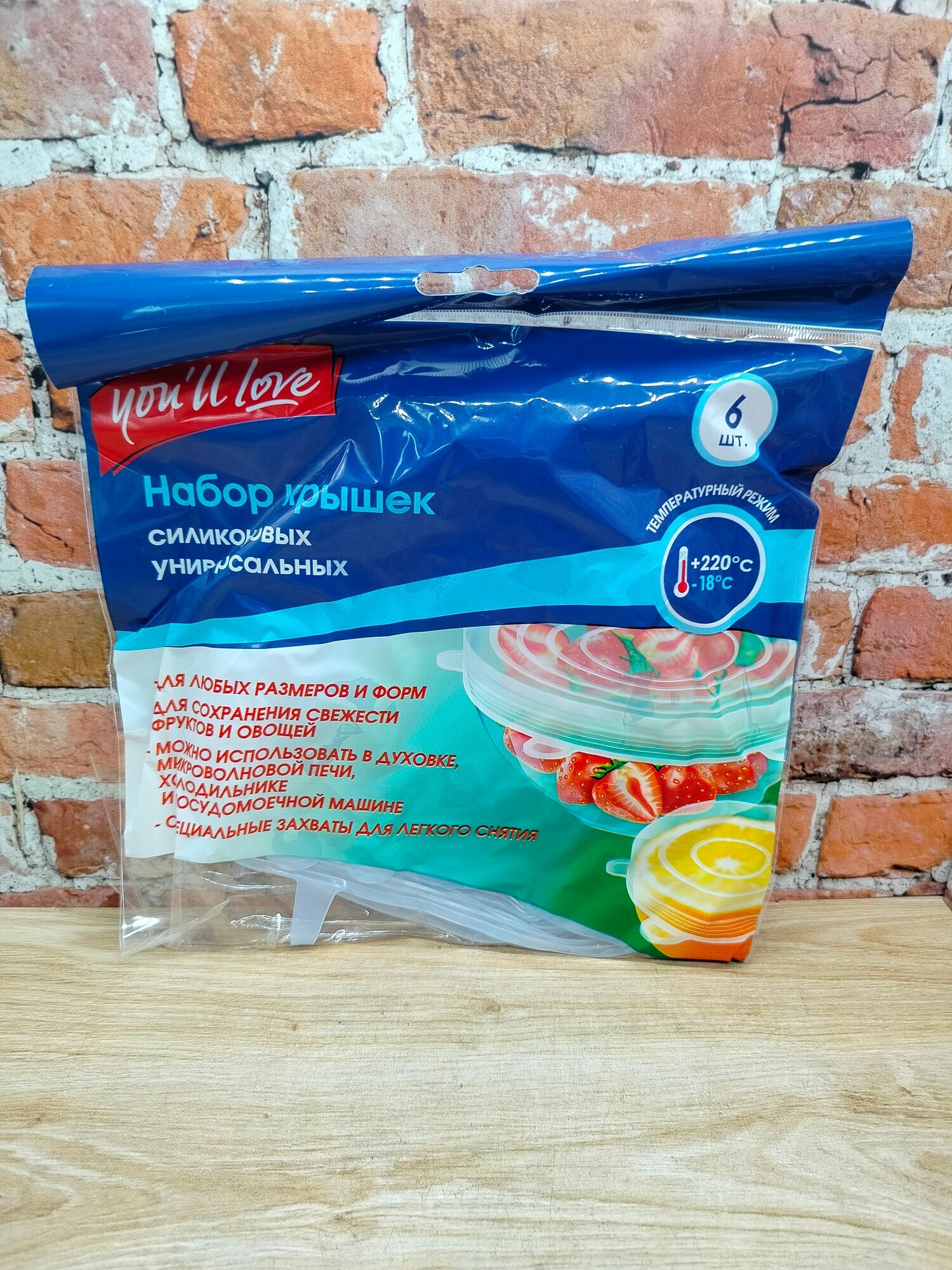 Home Queen You'll Love Набор крышек силиконовых универсальных 6шт