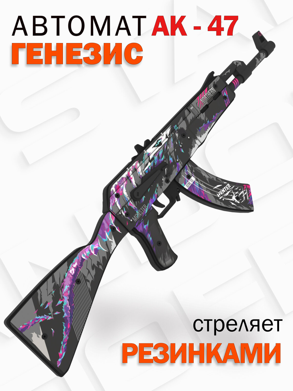 Деревянный автомат резинкострел АК-47 Генезис Words of standoff