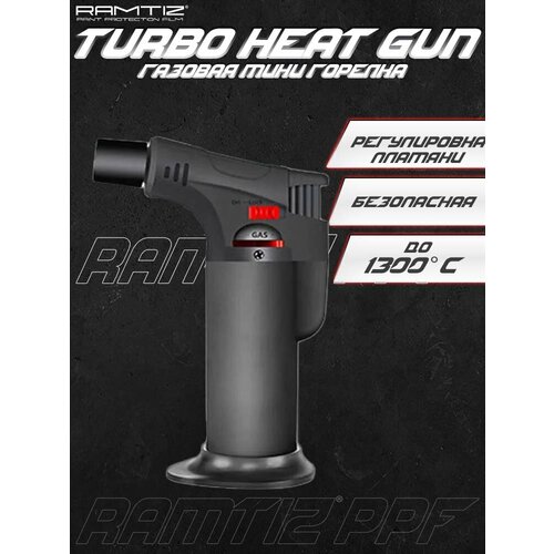 Турбо-горелка Turbo Heat Gun с jet пламенем туристическая многоразовая 550₽