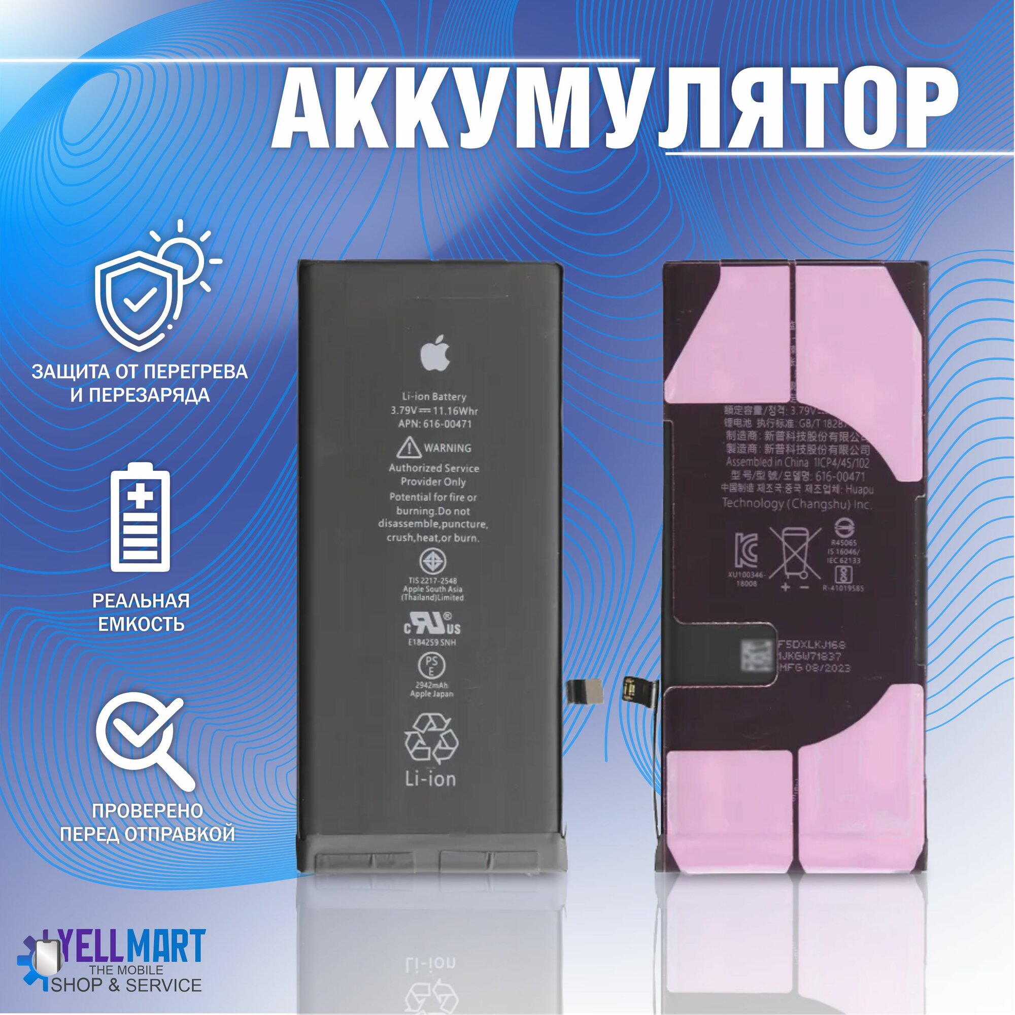 Аккумулятор для iPhone XR с проклейкой с набором для установки