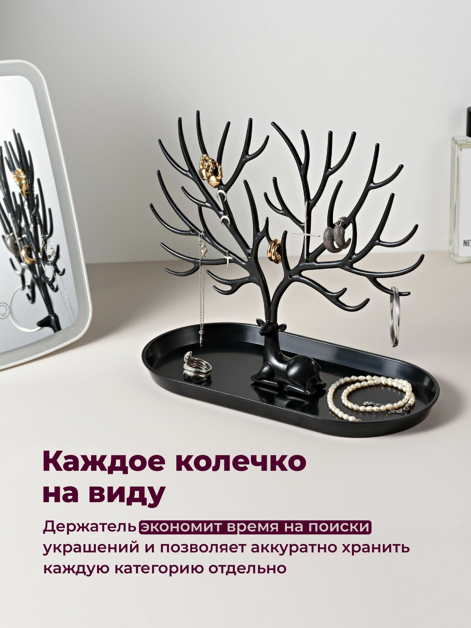 Изображение Подставка для украшений 12.5 см, черный