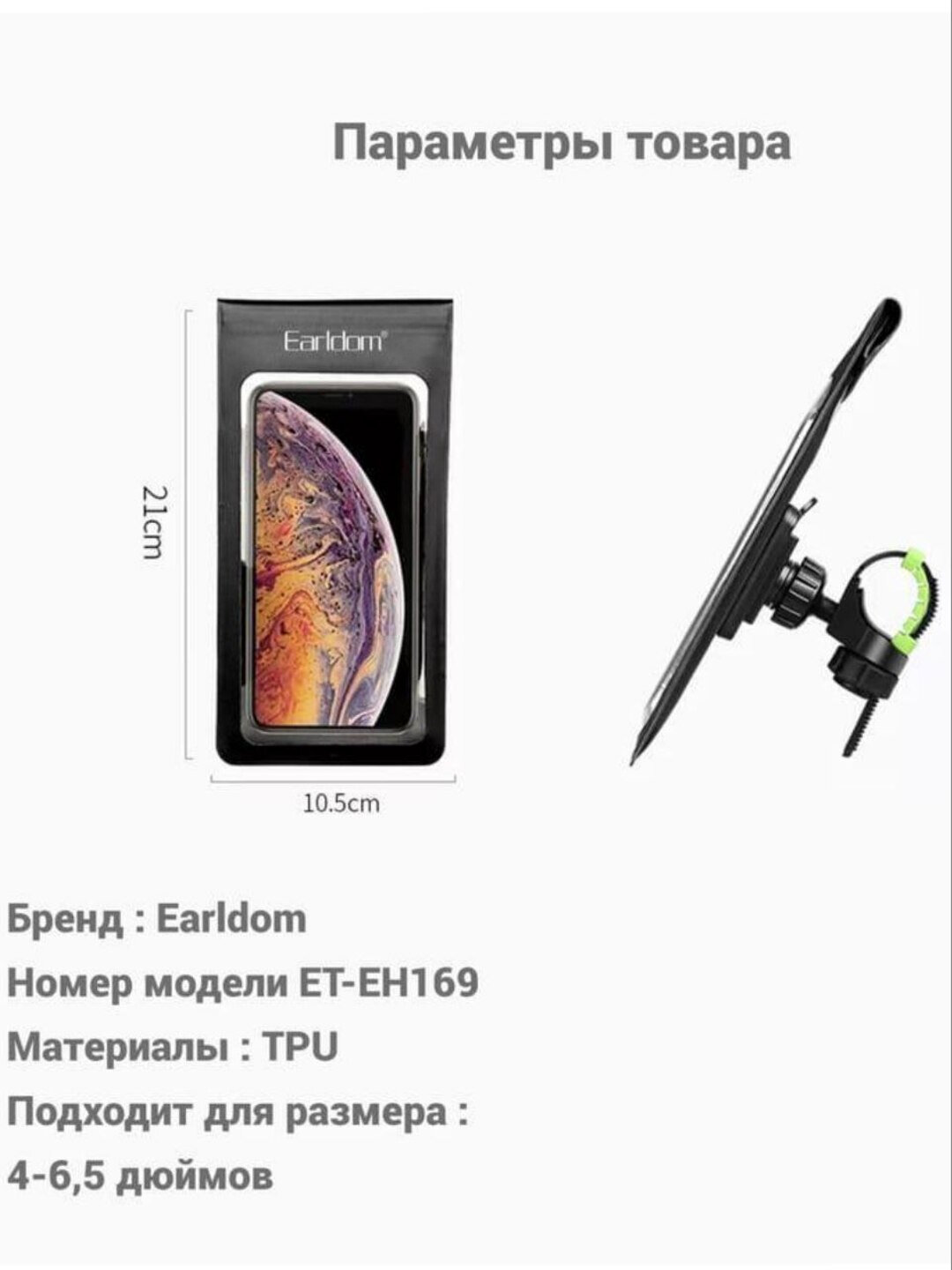 Держатель для телефона