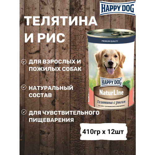 Консервы Happy Dog Nature Line для собак, телятина с рисом (410гр х 12шт)