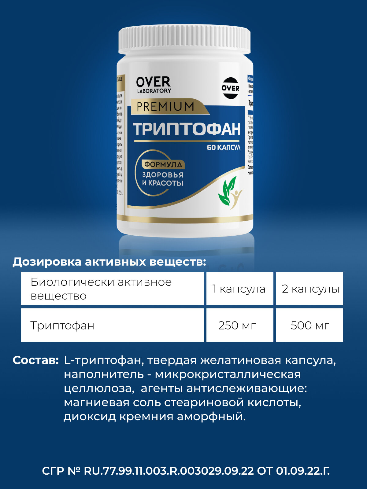Изображение Триптофан, нормализация сна, улучшение состояния нервной системы, эммоцианальная устойчивость, аминокислоты. 60 капсул
