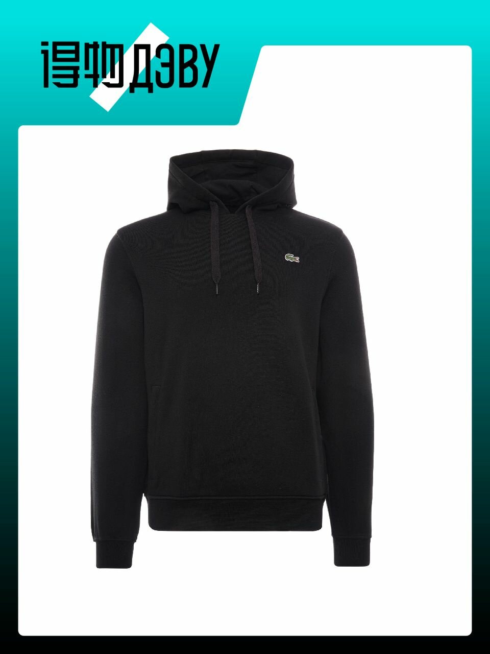 Толстовка LACOSTE