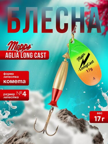 Изображение товара MEPPS Блесна Aglia Long Cast №4 17г tiger