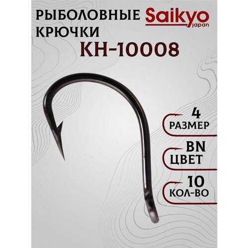 Крючки рыболовные Saikyo KH-10008 Idumezina BN № 4 (10шт), крючки для рыбалки, рыболовные