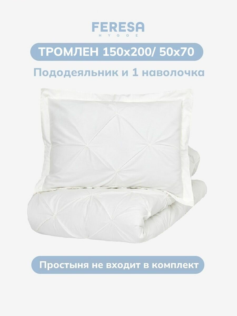 Постельное белье 1,5 сп Тромлен/TRUBBTÅG, поплин, пододеяльник 150х200, наволочка 50x70 (1 шт), Feresa Hygge аналог Икеа — фото 1
