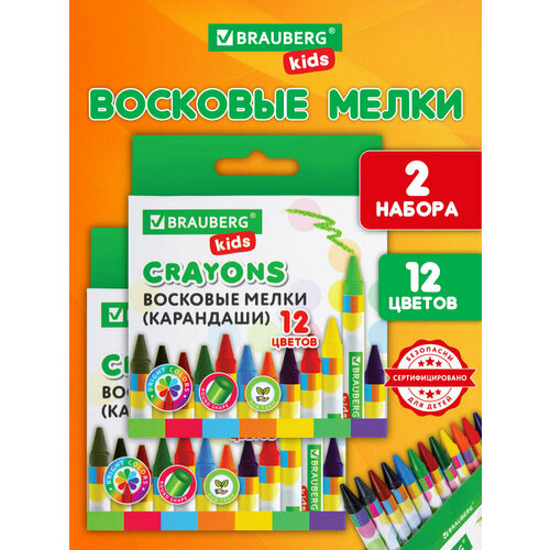 фото Восковые мелки для рисования, цветные карандаши для малышей и школьников, набор 2 штуки по 12 цветов, brauberg kids, 881063
