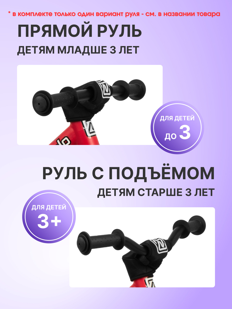 Беговел Intrino Snippo детский 2+ с амортизацией, прямой руль красный+белый — фото 1