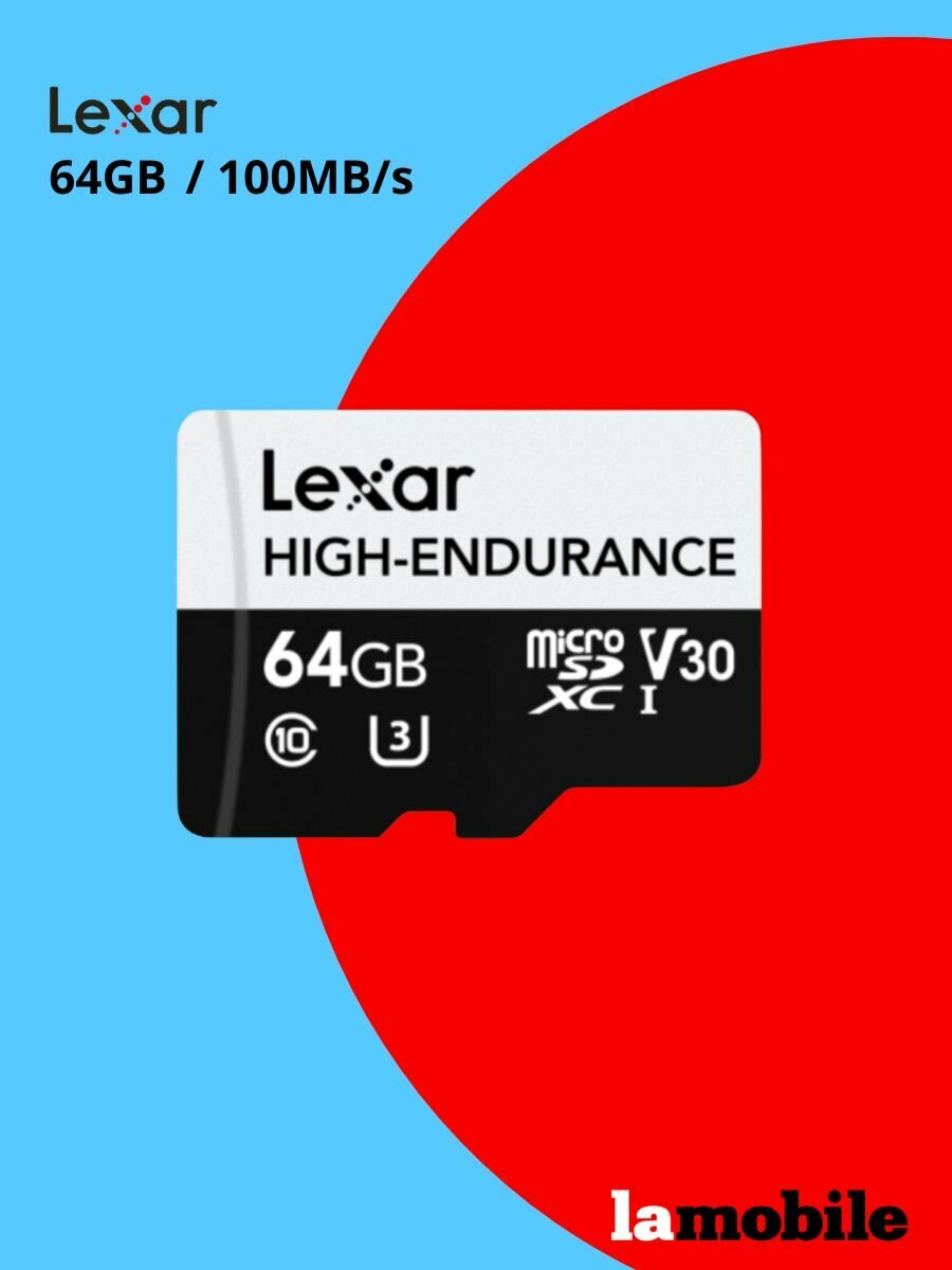 Карта памяти Lexar High-Endurance MicroSDXC 64GB UHS-I C10 UHS-I (U3) V30