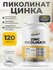 Цинк Пиколинат 25 мг Zinc Picolinate в капсулах для иммунитета, 1...