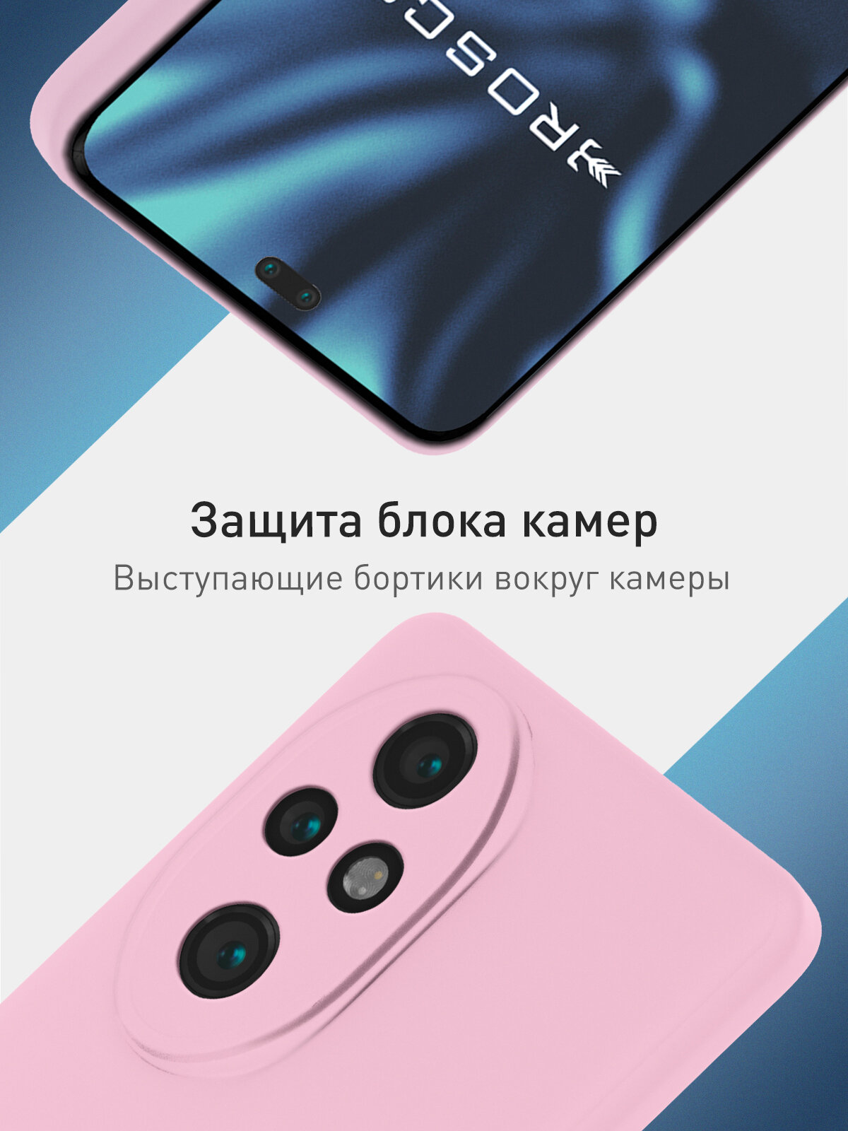 Матовый силиконовый чехол Rosco на Honor 200 Pro (Хонор 200 Про), тонкий, пыльная роза под цвет телефона — фото 1