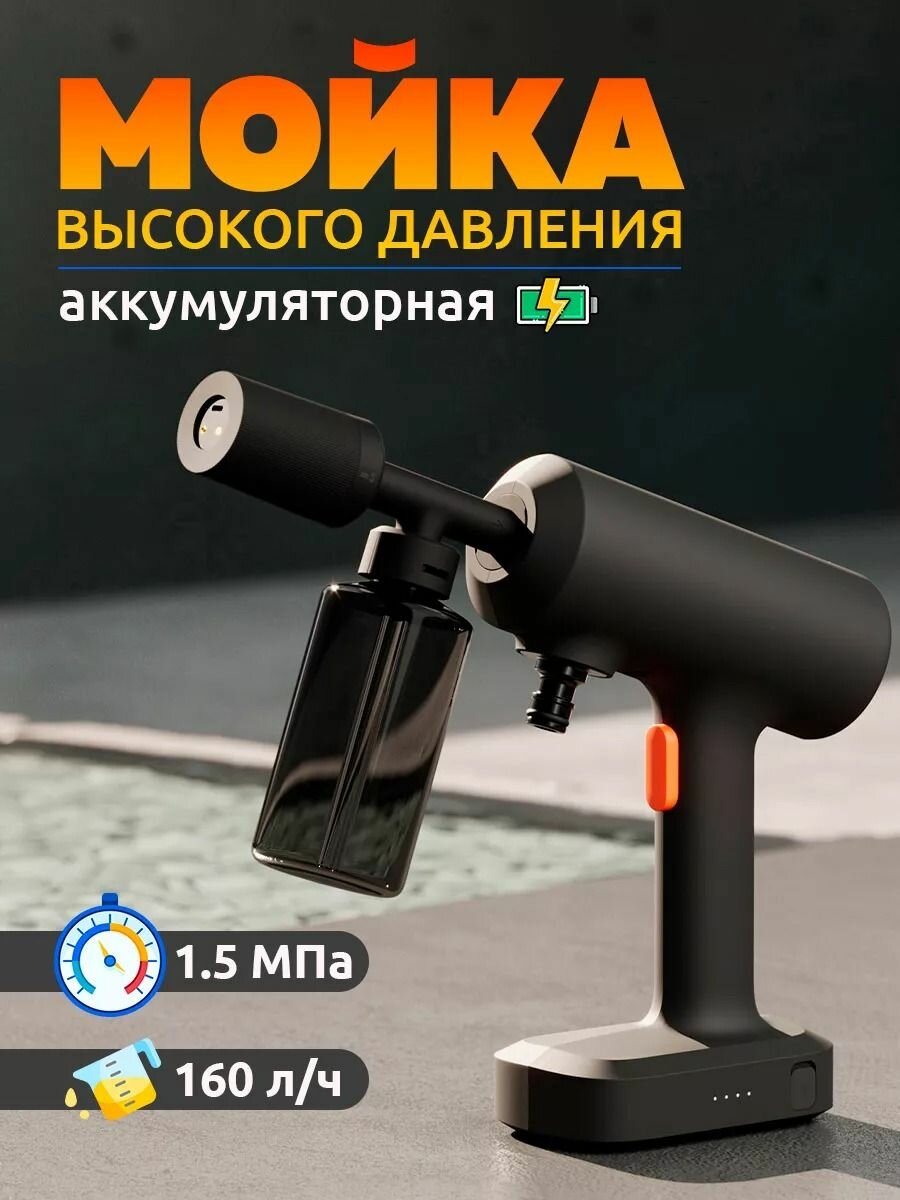 Картинки Беспроводная мойка высокого давления Mijia Wireless Car 2 (MJXCJ002QW), черная