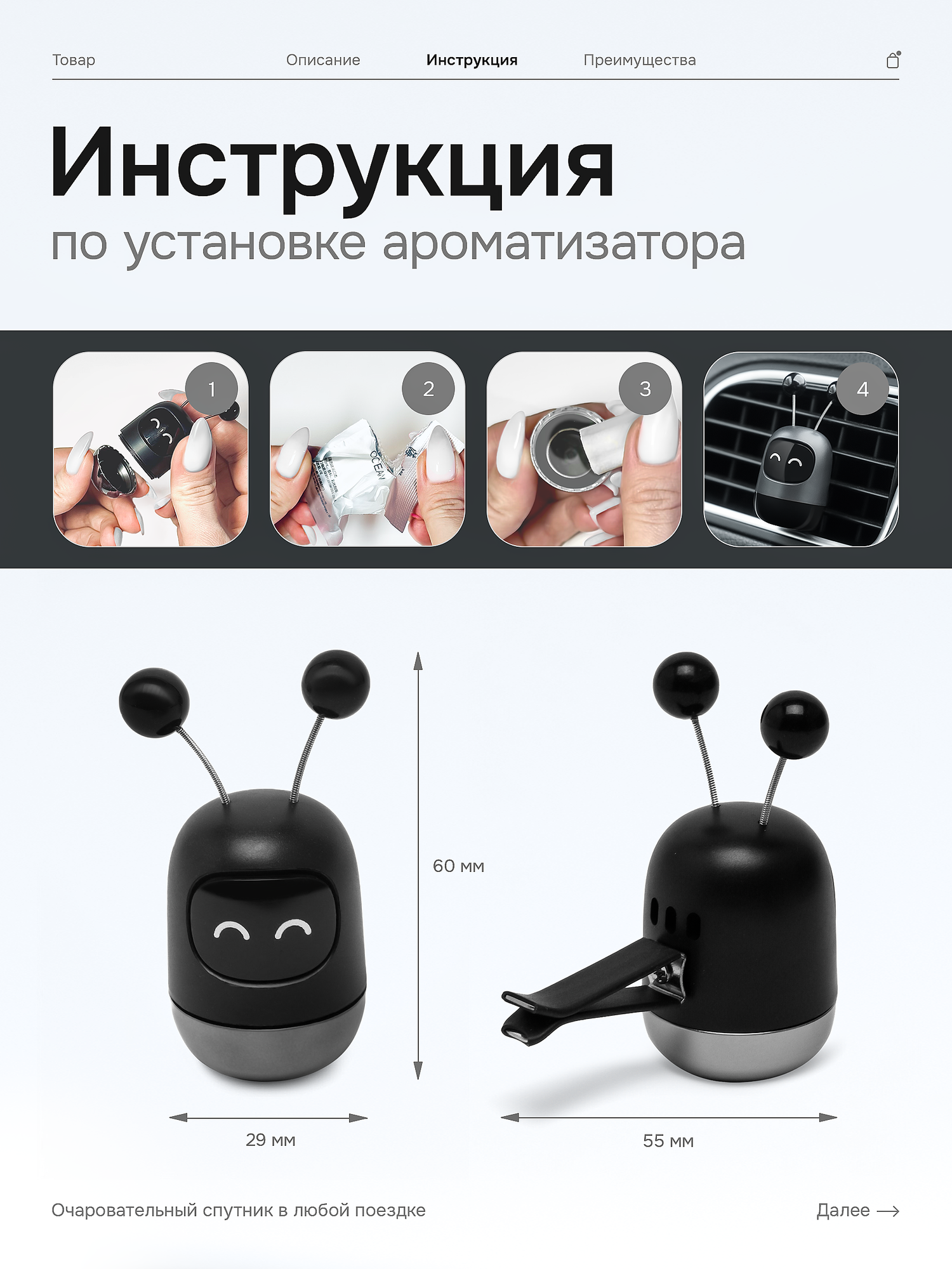 Ароматизатор, меловой, на дефлектор, черный, 3 аромата, длина 5,8 см — фото 1