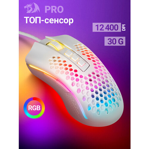 Игровая мышка для компьютера Redragon Storm 7 кнопок 12400 dpi