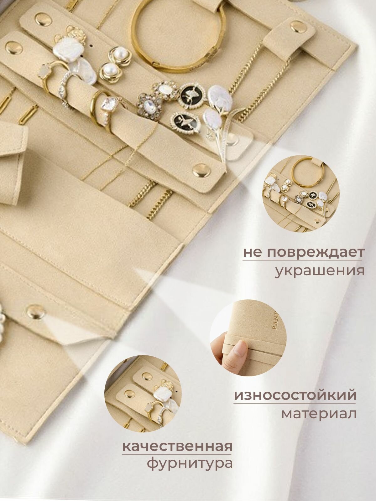 Органайзер для украшений CHARMING SHOP, дорожная шкатулка, бежевый — фото 1