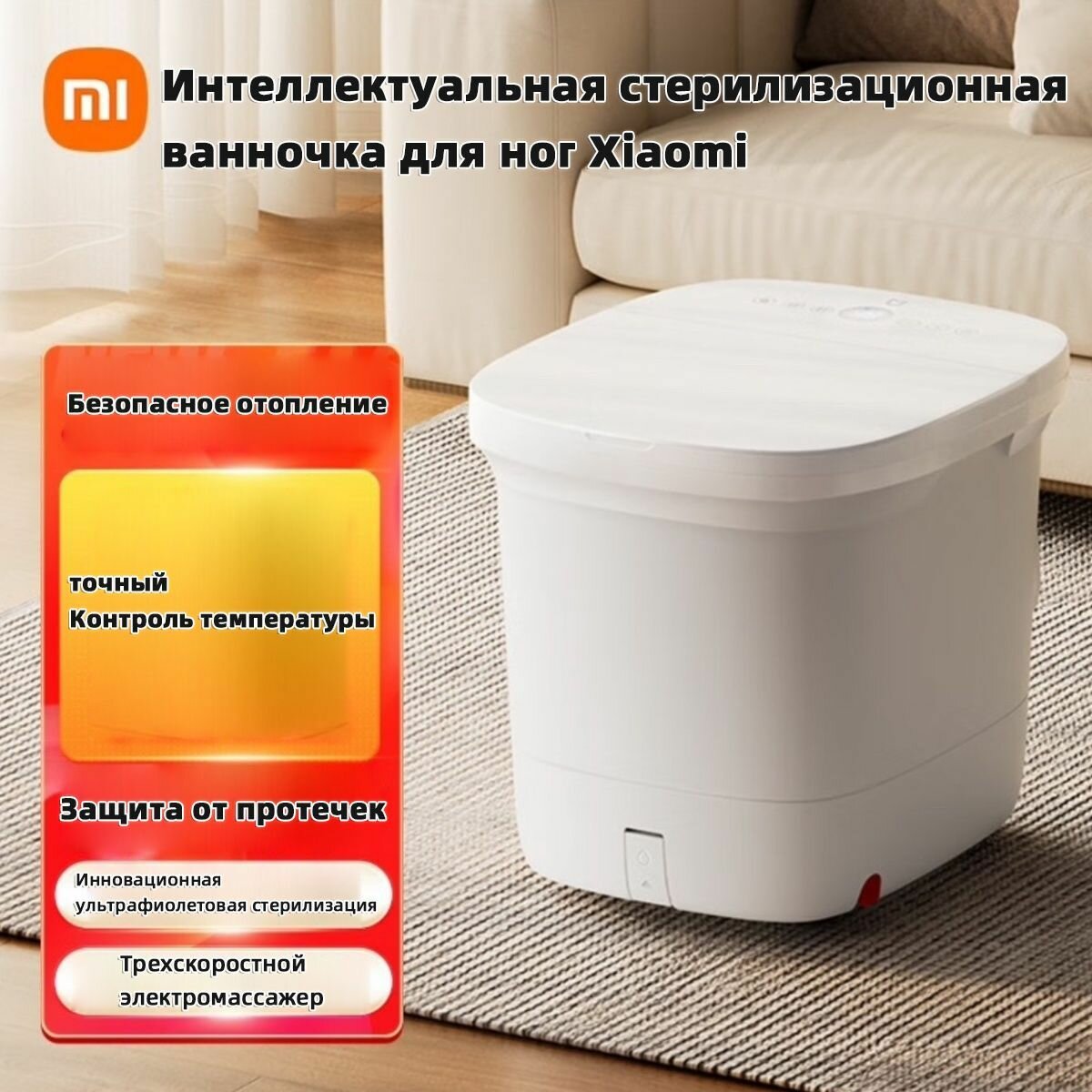 Интеллектуальная стерилизационная ванночка для ног Xiaomi Mijia, нагрев при постоянной температуре, полностью автоматическая