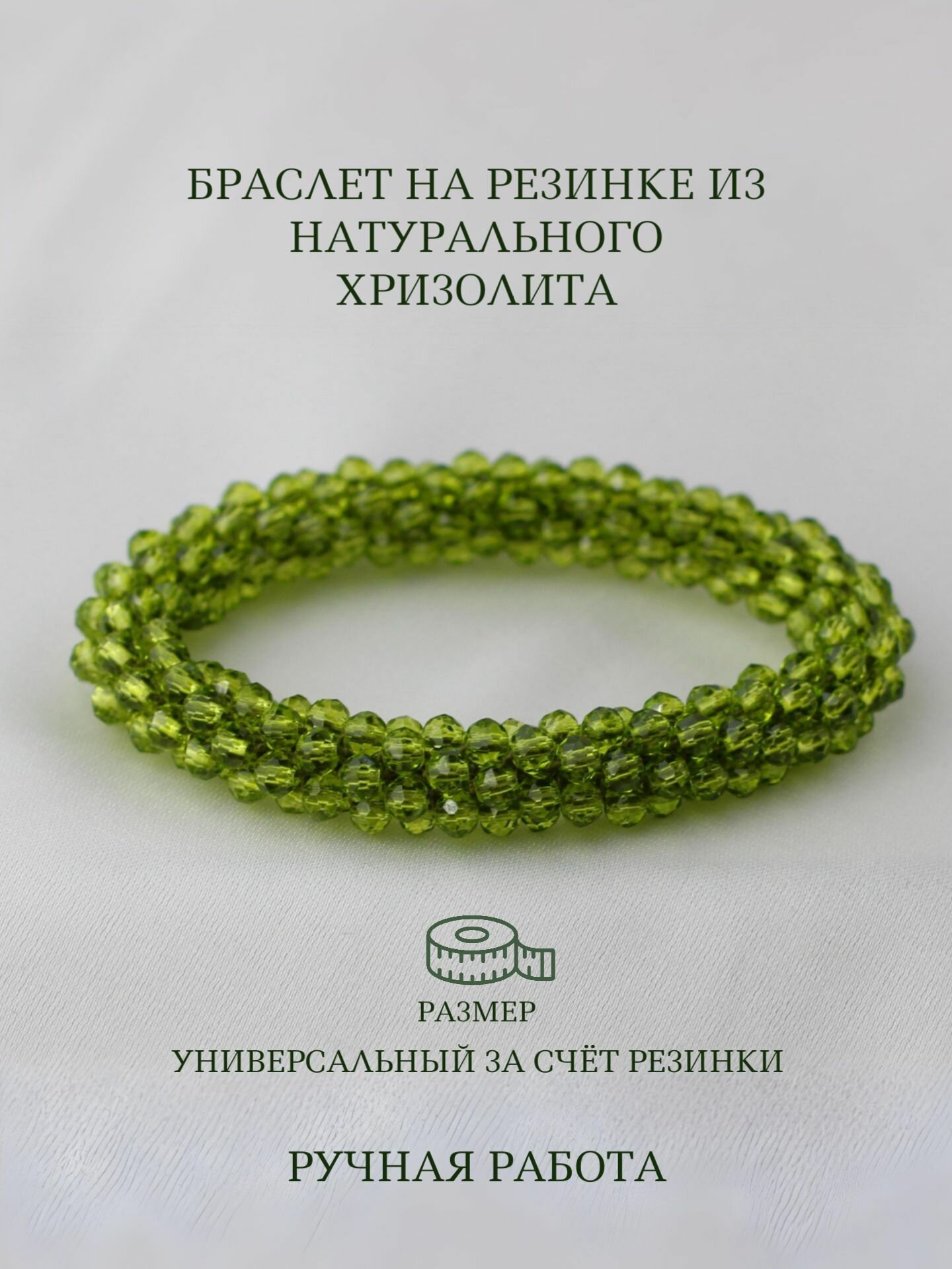 Браслет, зелeный