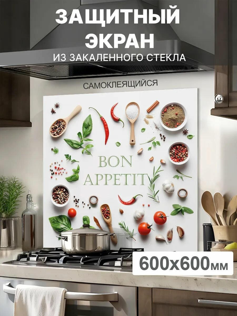 Защитный экран от брызг на плиту 600х600х4мм. Стеновая панель для кухни из закаленного стекла. Фартук для кухни на стену