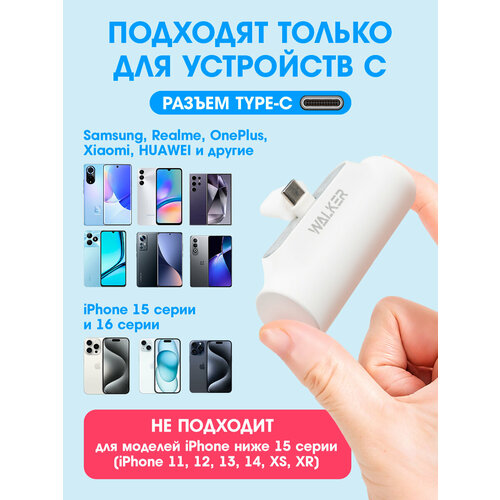 Внешний аккумулятор power bank 5000 mAh разъем Type-C WALKER WB-950, портативная зарядка повербанк для xiaomi, пауэр банк для redmi, пауэрбанк, черный