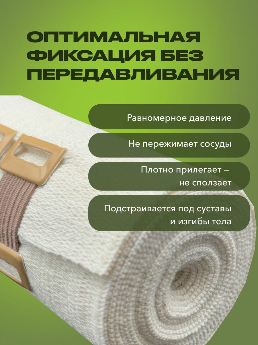 Эластичные Бинты Бинт эластичный медицинский 8см х 1,5м