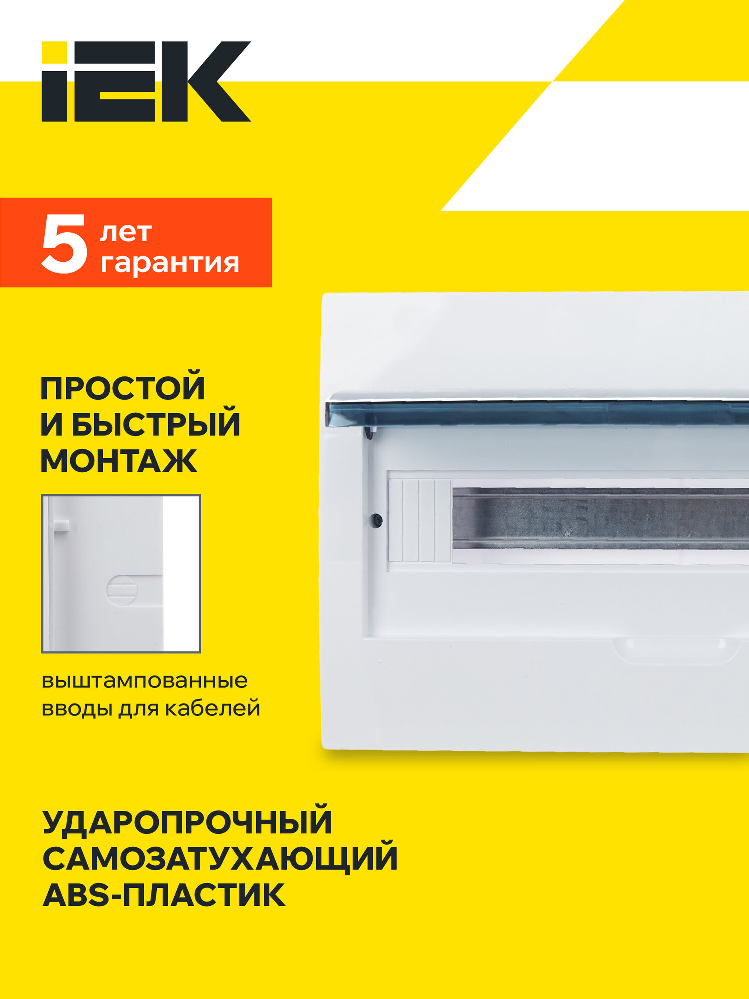 Корпус пластиковый IEK KREPTA 3 ЩРВ-П-18, распределительный щит, 18 модулей, IP41, встраиваемый, белый — фото 1