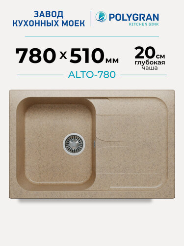 Изображение товара Мойка для кухни каменная POLYGRAN ALTO-780, Бежевая, Врезная, Квадратная, С крылом (Песочный)