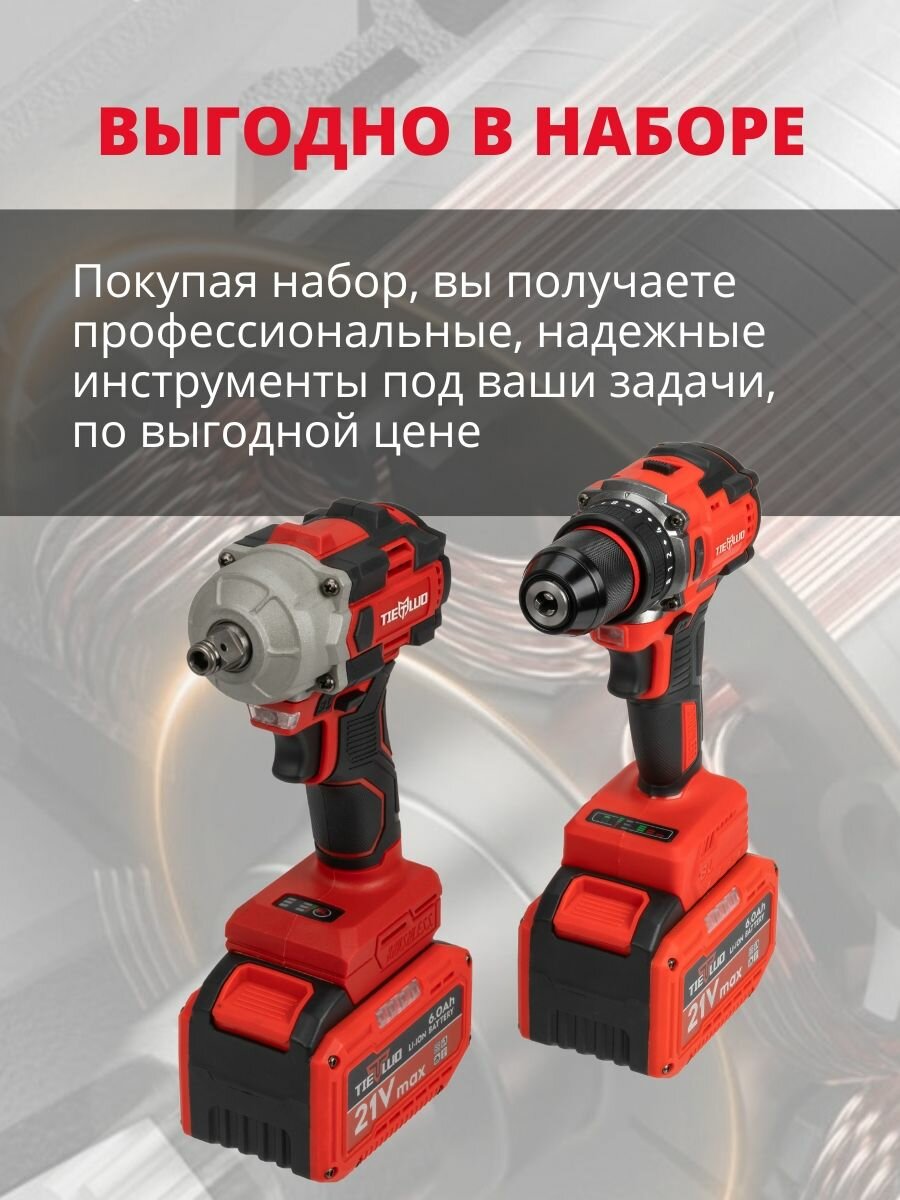 Набор 2в1 аккумуляторного инструмента TIELLIO: гайковерт, шуруповерт, 2 АКБ LI-ION, бесщеточные — фото 1