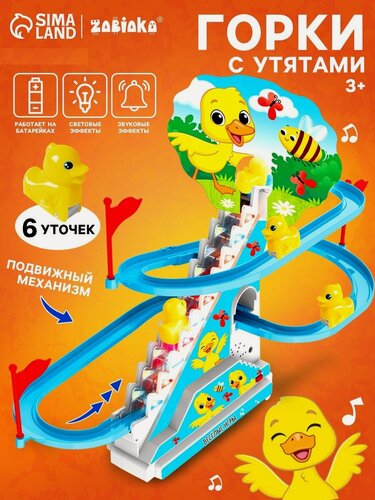 Изображение товара Развивающая игрушка «Уточки на лесенке», световые и звуковые эффекты, 6 уток в комплекте