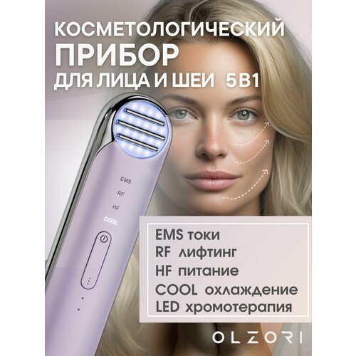 Массажер для лица и шеи Splando 5 в 1: rf лифтинг аппарат / микротоки EMS / HF питание / охлаждение / электрический массажер / уход за кожей