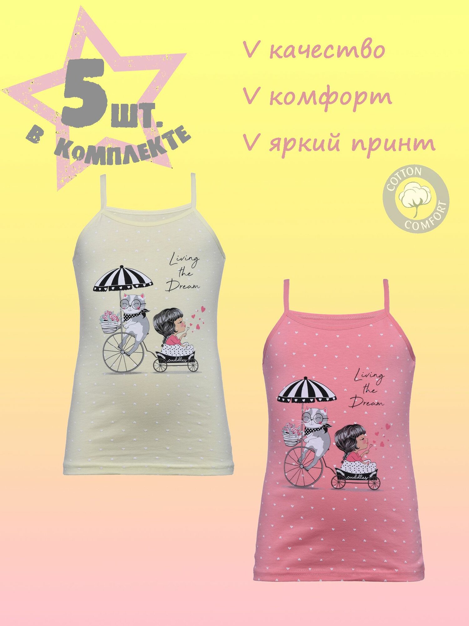 Майка Donella, 5 шт., размер 4/5, розовый, желтый