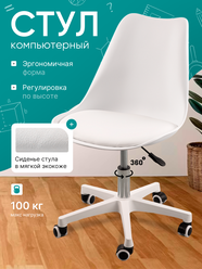 Стул компьютерный для школьника, детский, игровой, пластиковый, с мягкой сидушкой, цвет белый, Ами мебель