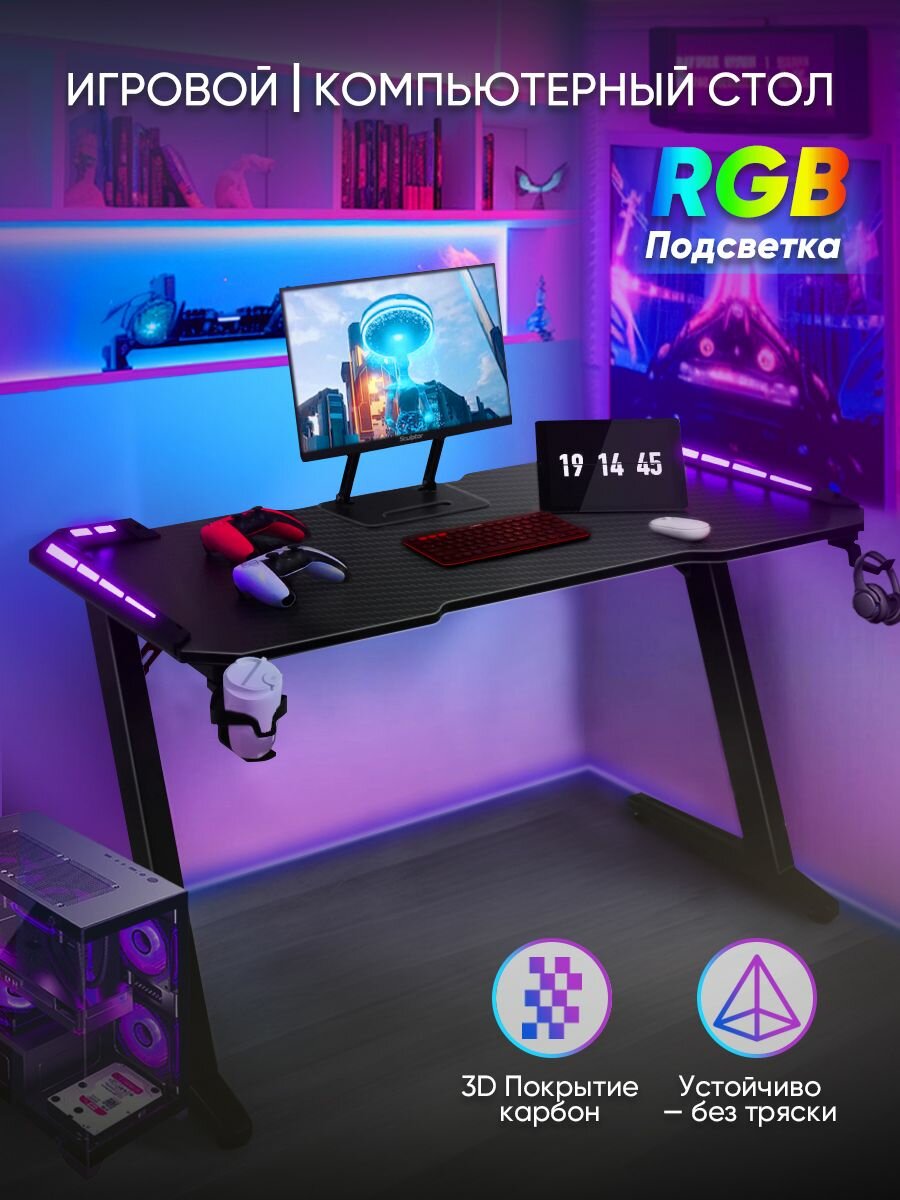 Игровой компьютерный стол, углеродное волокно, RGB-подсветкой, 120x60x73 см