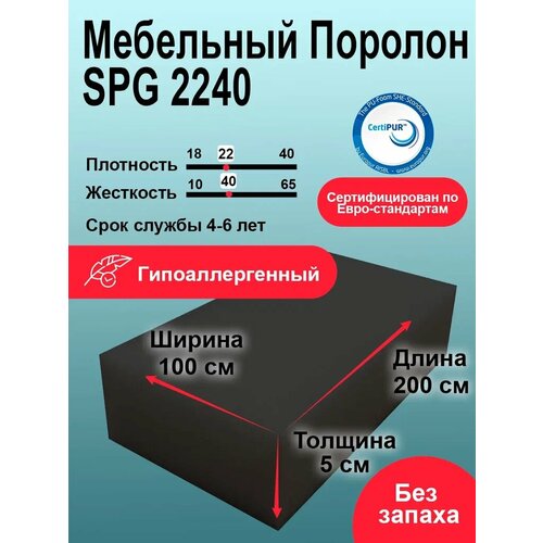 фото Поролон spg 2240 лист 50x1000x2000мм графитового цвета, эластичный пенополиуретан 1х2 метра толщиной 5 см фомлайн