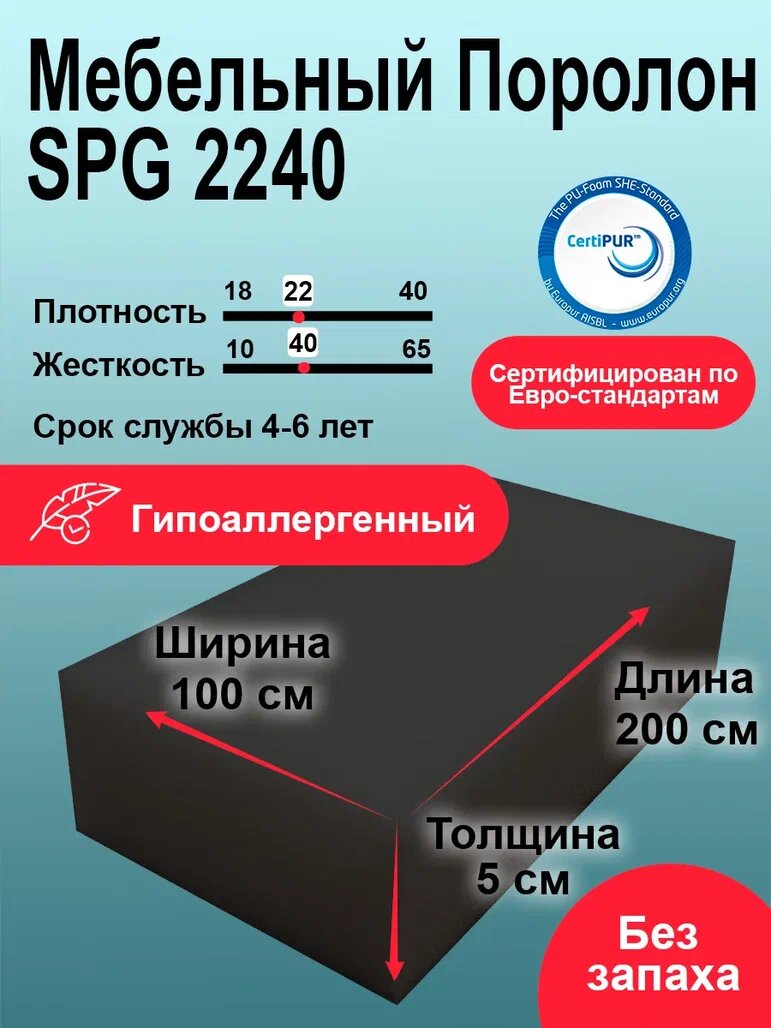 Поролон SPG 2240 лист 50x1000x2000мм графитового цвета эластичный пенополиуретан 1х2 метра толщиной 5 см