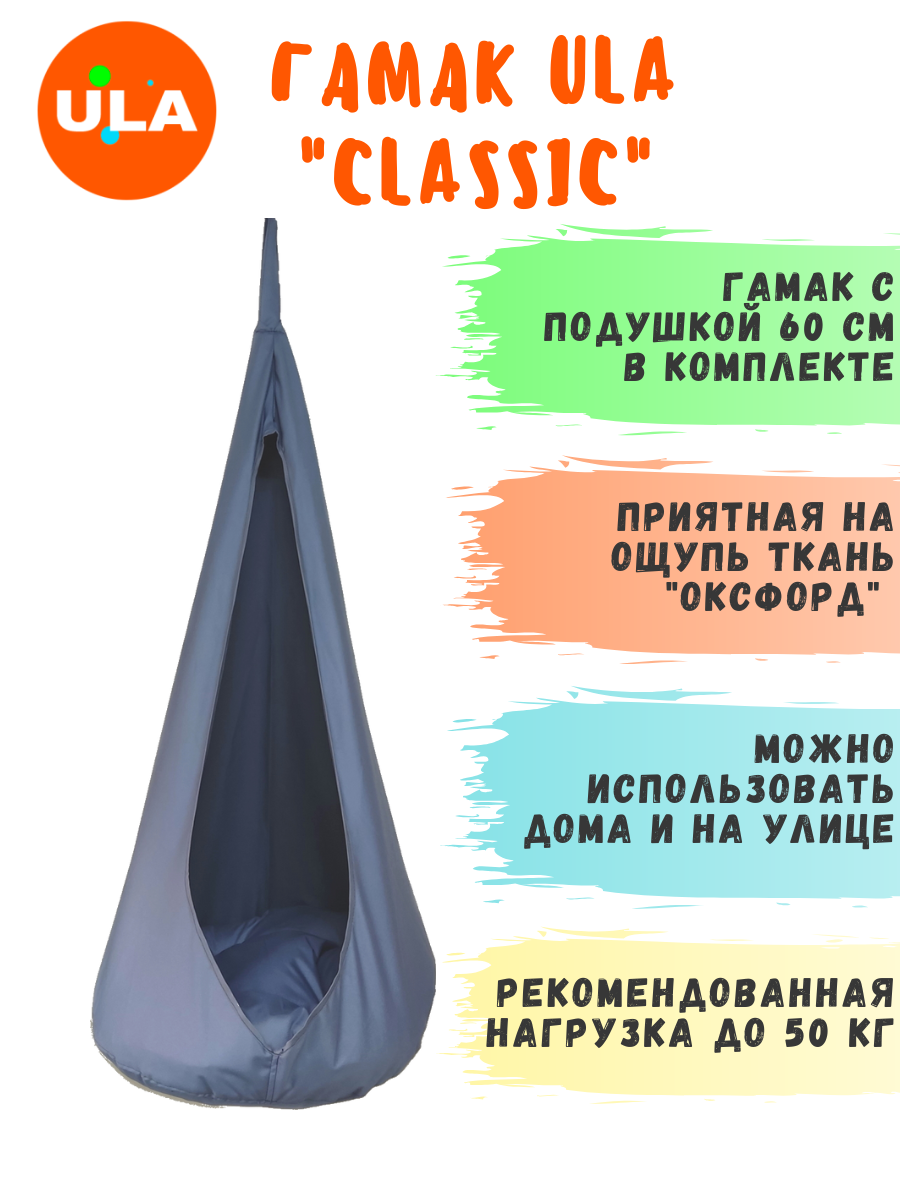 Кресло - гамак подвесное 