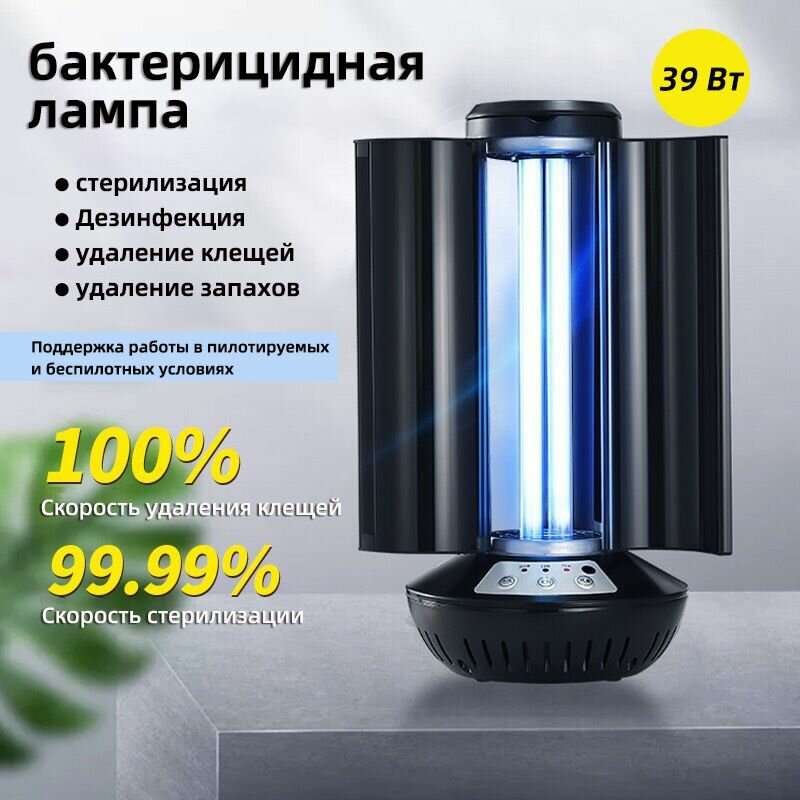 Кварцевый бактерицидный ультрафиолетовый рециркулятор-облучатель (2 в 1),39 Вт, без озона