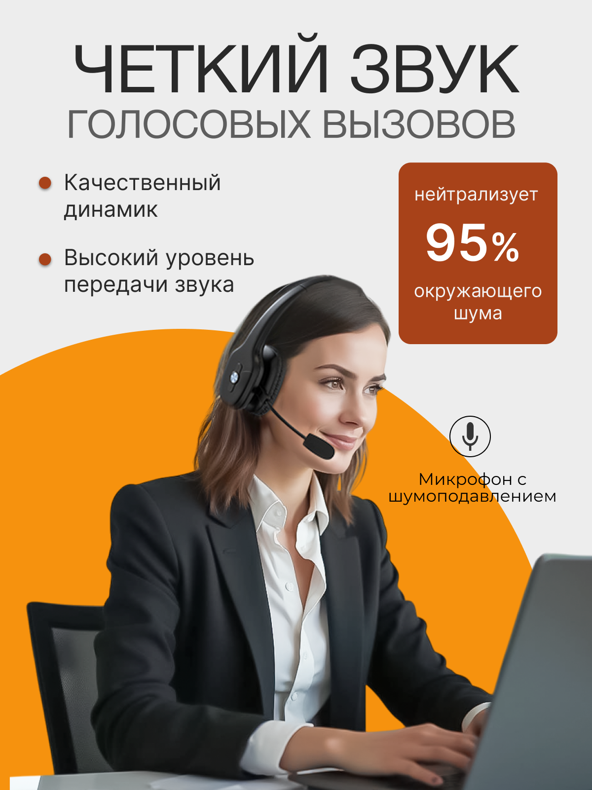 Беспроводная гарнитура с микрофоном JazzTel Freedom H1, Bluetooth — фото 1
